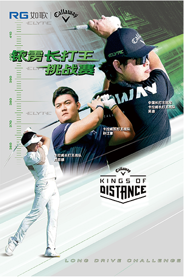 （華中賽區(qū)）2025卡拉威銥靂長打王挑戰(zhàn)賽