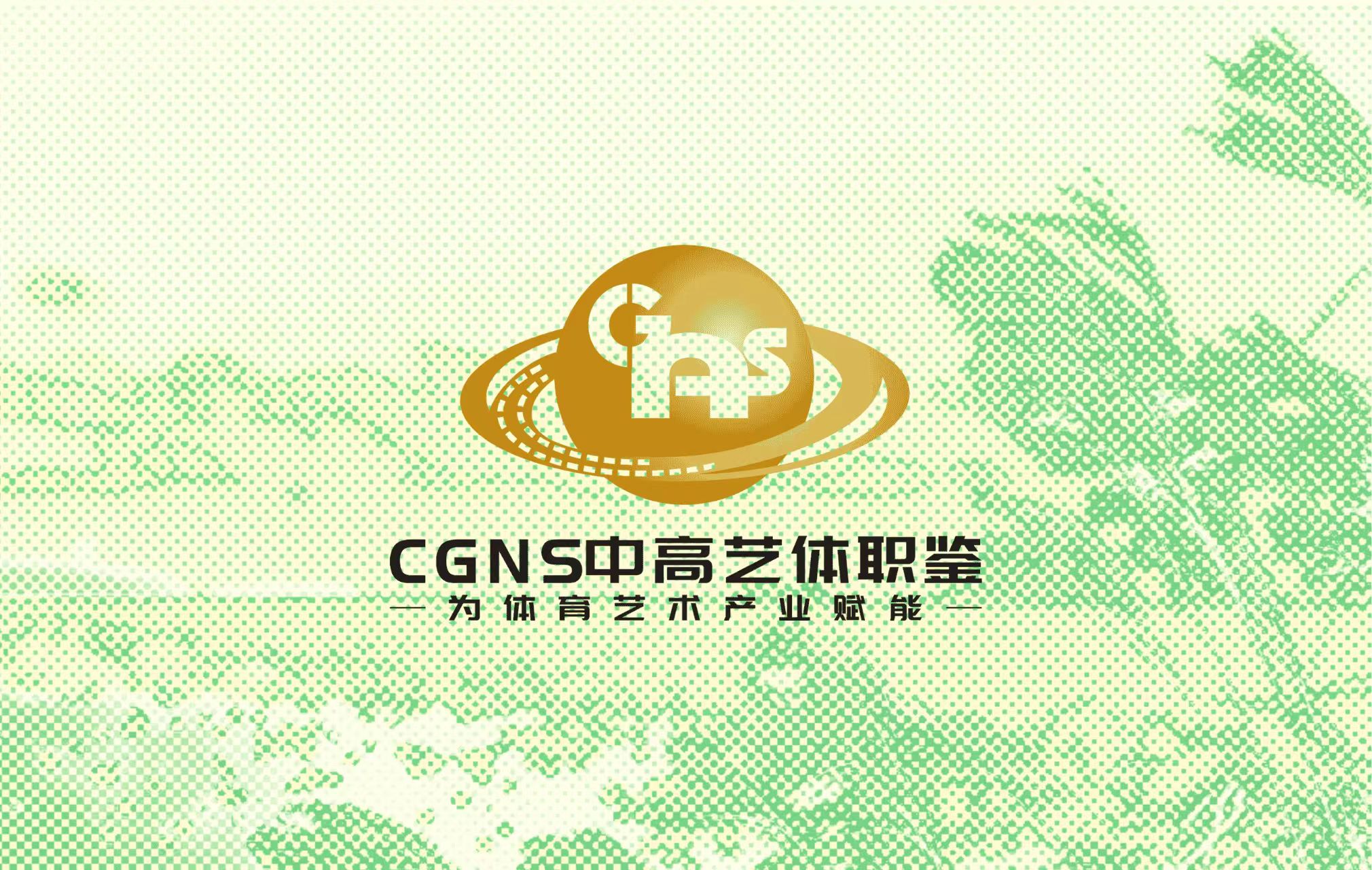 中高藝體職鑒入圍賽（初級(jí)）5月站