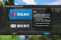 中高協(xié)線上考級(jí)全國(guó)49家球館可報(bào)名！5月這樣開啟高爾夫模擬器，進(jìn)行考級(jí)~