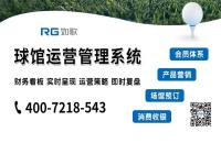 室內(nèi)高爾夫如何高效運(yùn)營(yíng)？100+球館選擇了這個(gè)“神器”！