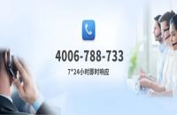 責(zé)任與信心，即時(shí)響應(yīng)！ 如歌室內(nèi)高爾夫7*24小時(shí)客服中心上線
