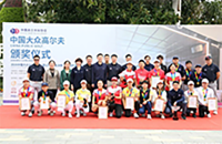 男女職業(yè)冠軍分獲58888元丨中國大眾高爾夫模擬器公開賽總決賽圓滿收官！