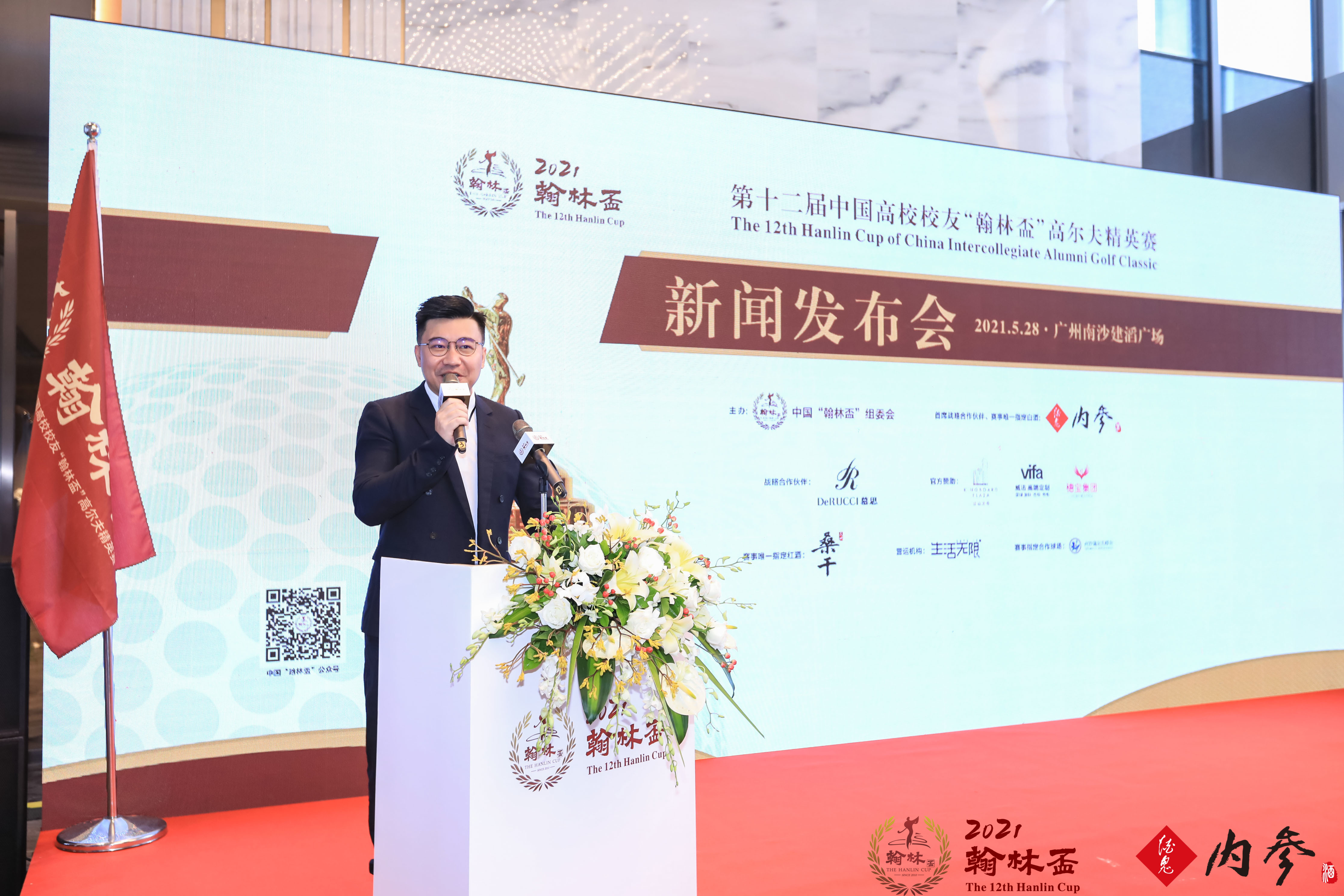 承十載榮譽(yù)，翰林精英再聚首｜第十二屆中國高校校友“翰林盃”高爾夫精英賽正式啟動！