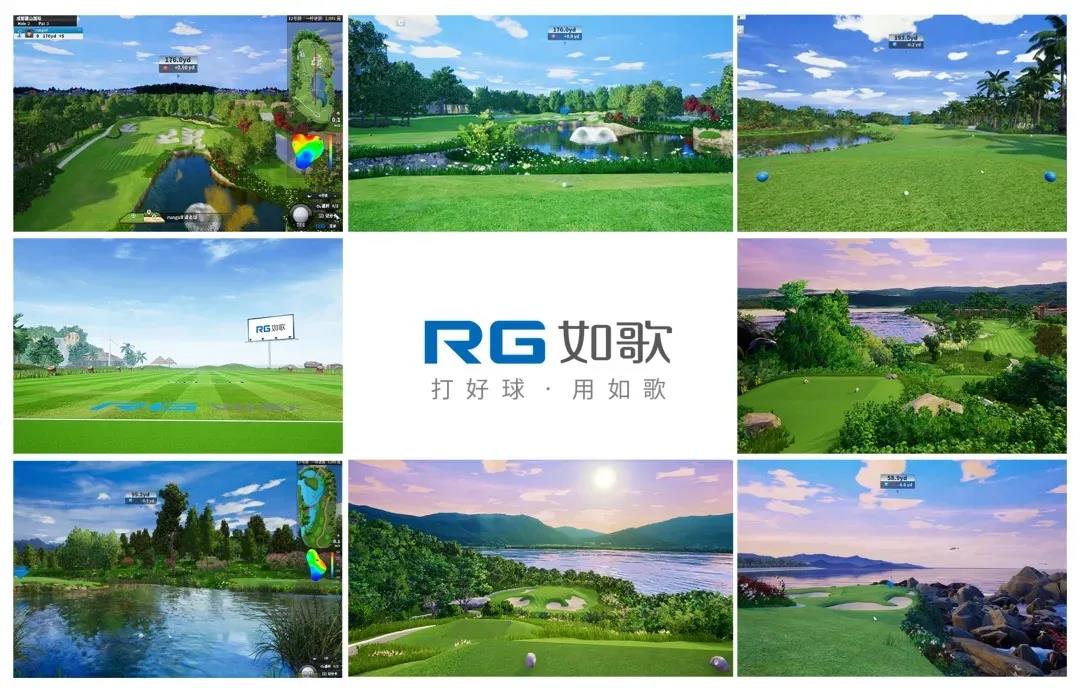 【如歌高爾夫模擬器3D球場分享】讓時(shí)間定格，把經(jīng)典留住