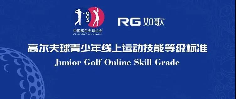 中高協(xié)首批線上青少年等級(jí)測(cè)評(píng)球館公布，快來(lái)如歌模擬器考試吧！