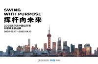 線上揮桿，贏線下觀賽門票！沃爾沃中國公開賽在如歌高爾夫模擬器率先開打！