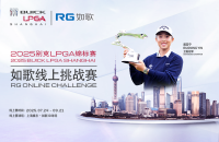 誰贏得了2025別克LPGA錦標賽門票？如歌高爾夫模擬器線上賽獲獎名單揭曉