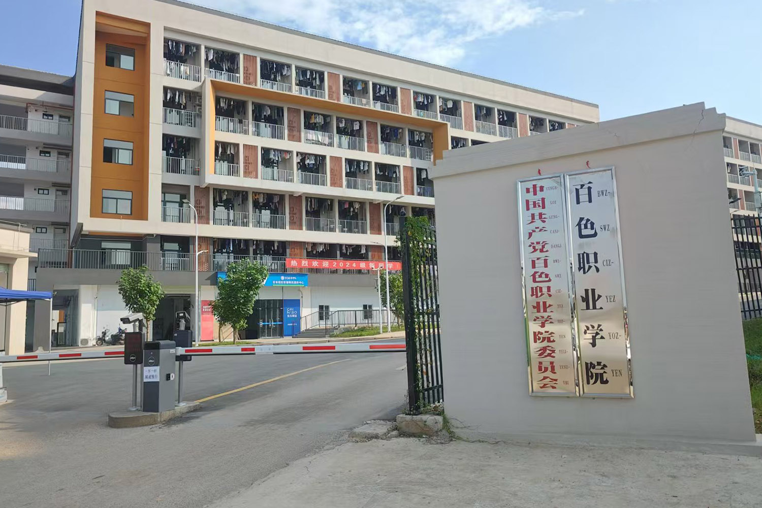 廣西百色職業(yè)學院高爾夫運動館