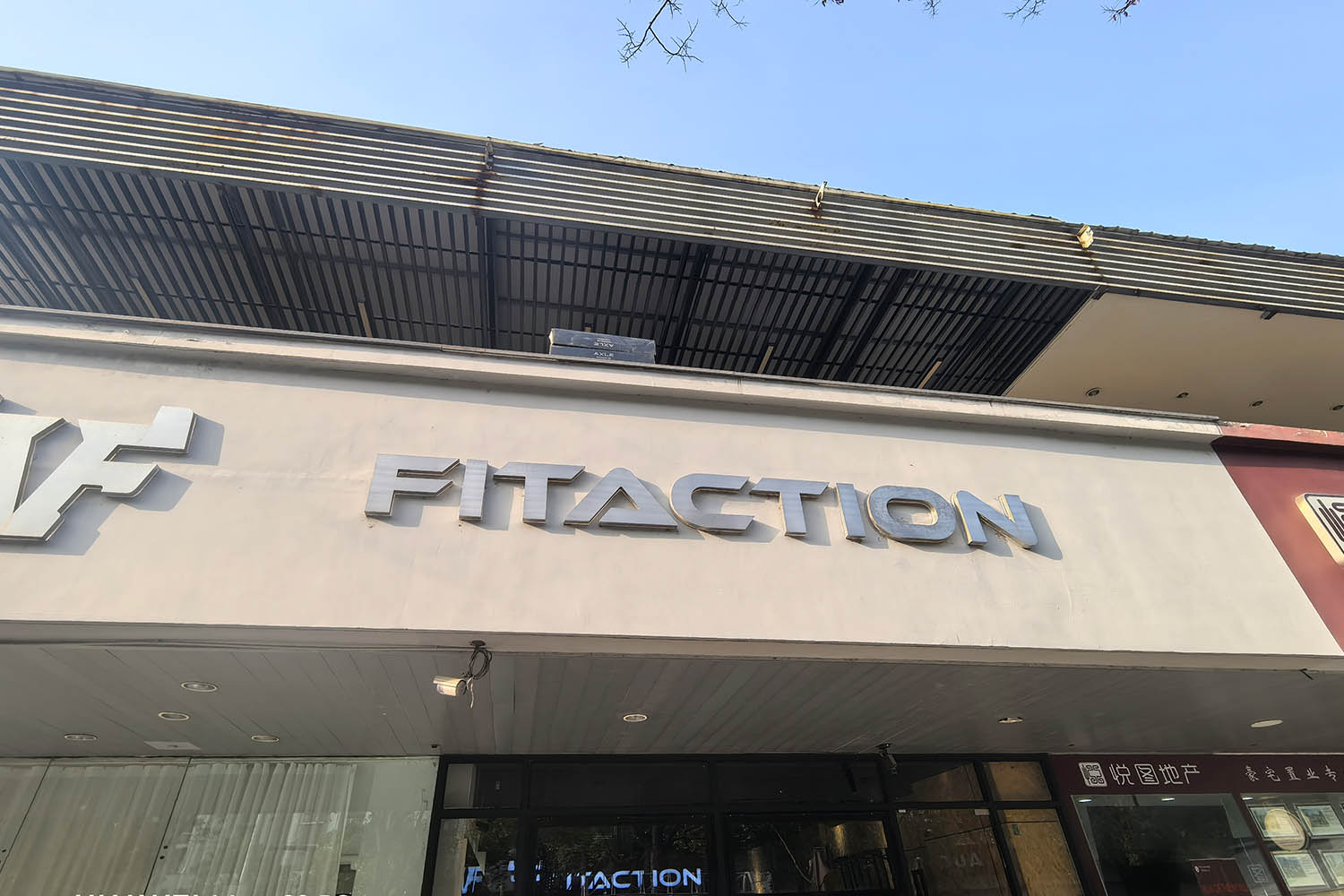 上海FITACTION健身中心高爾夫