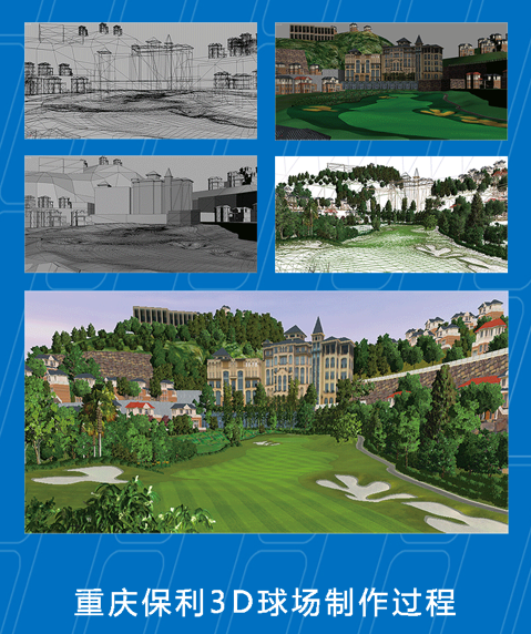 如歌獨(dú)家擁有的80個(gè)中國(guó)知名3D球場(chǎng)制作過(guò)程