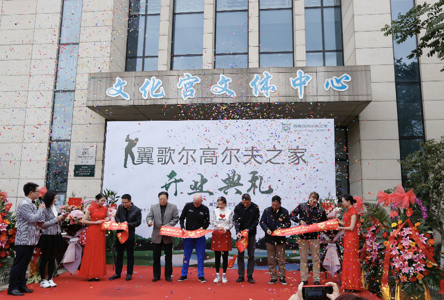 室內(nèi)高爾夫球館-無(wú)錫翼歌爾盛大開(kāi)業(yè)