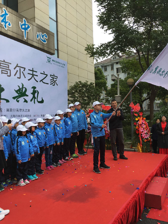 青少年高爾夫球隊(duì)成立