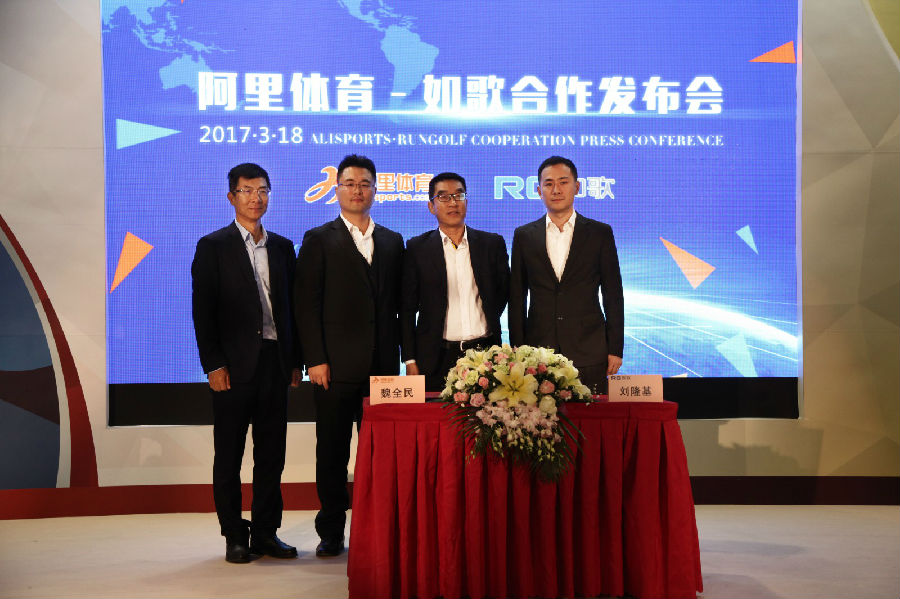阿里體育-如歌達(dá)成合作.jpg