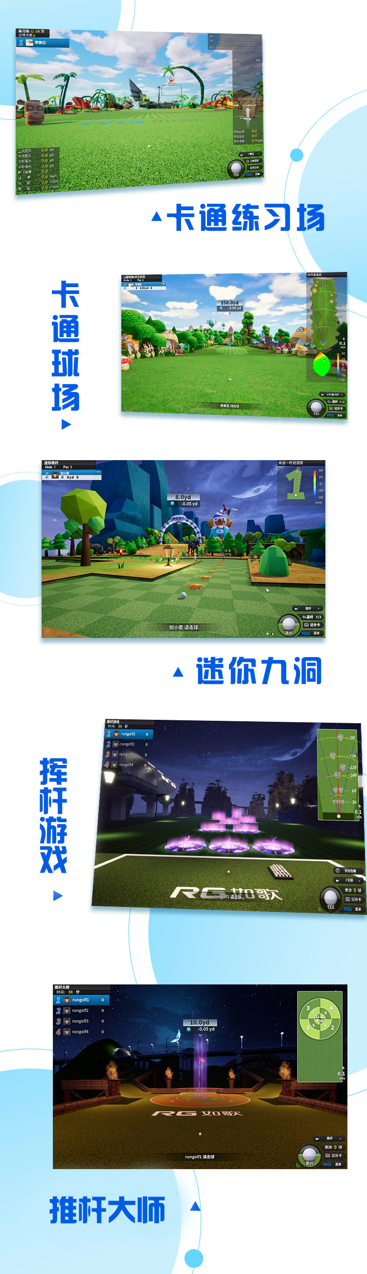 卡通、游戲，高爾夫不難、有趣.jpg