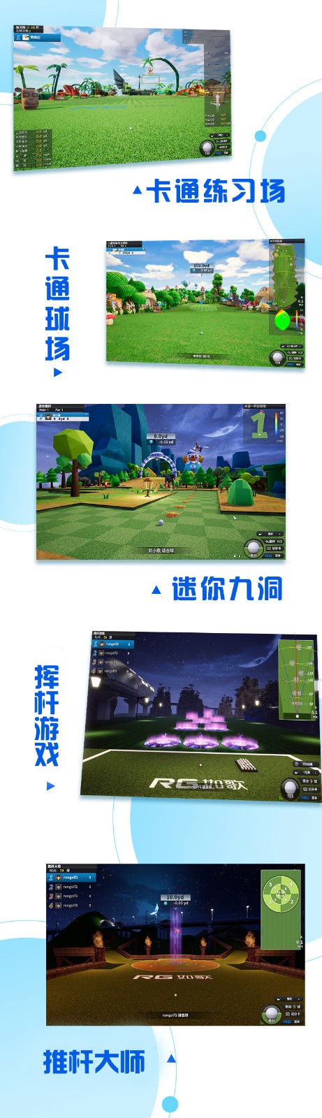 卡通、游戲，高爾夫不難、有趣.jpg