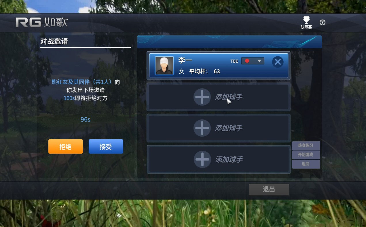 接受邀請，實現(xiàn)對打.jpg