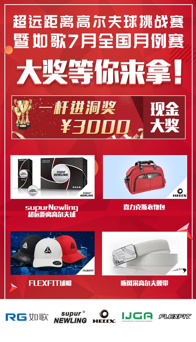 豐富獎金獎品等你來拿！.jpg