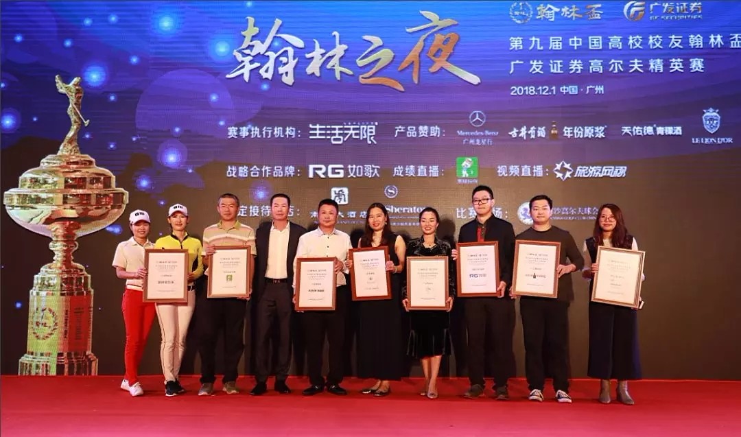 1563330316460231.jpg 如歌——中國“翰林盃”2018-2019年度獨(dú)家室內(nèi)高爾夫戰(zhàn)略合作品牌.jpg