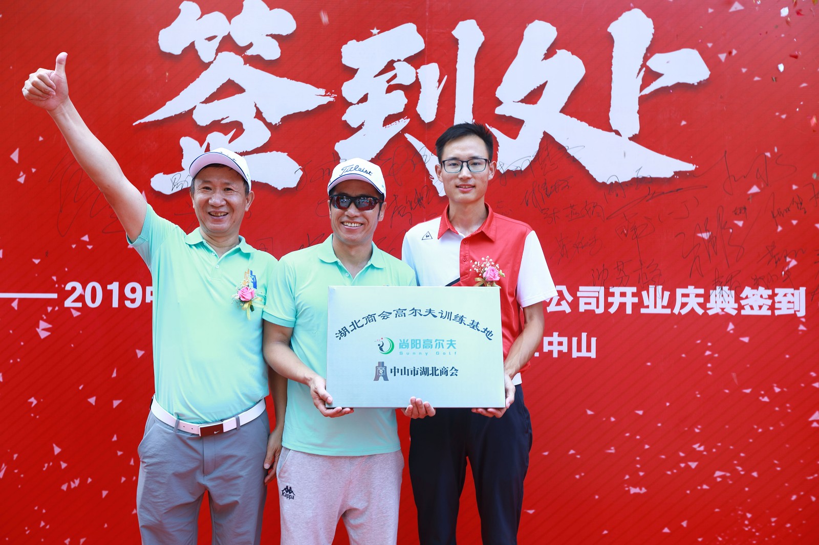 尚陽球館是中山市湖北商會高爾夫訓(xùn)練基地.jpg