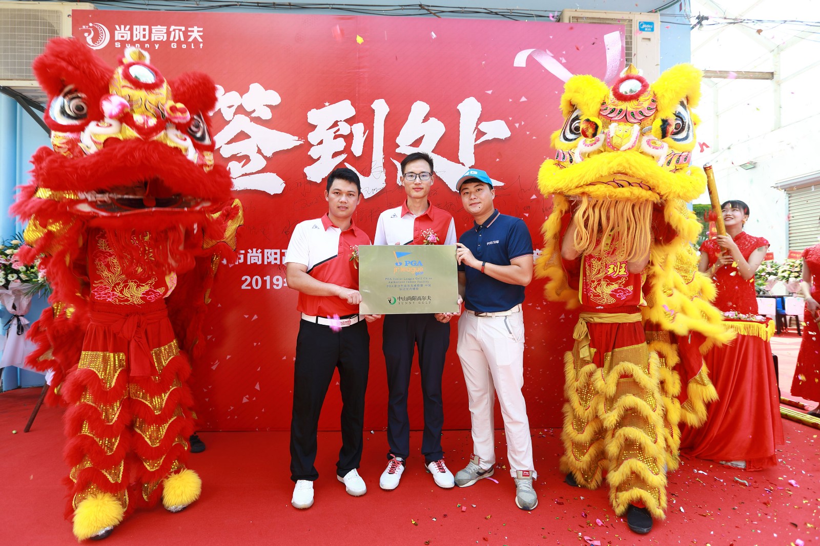 尚陽球館成為PGA青少年聯(lián)賽認(rèn)證球館.jpg