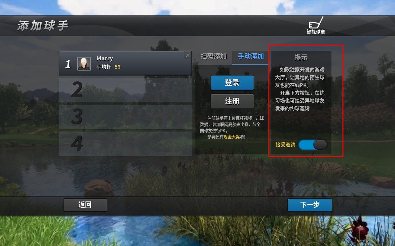 邊練球，邊等遠(yuǎn)方球友“遠(yuǎn)程”.jpg