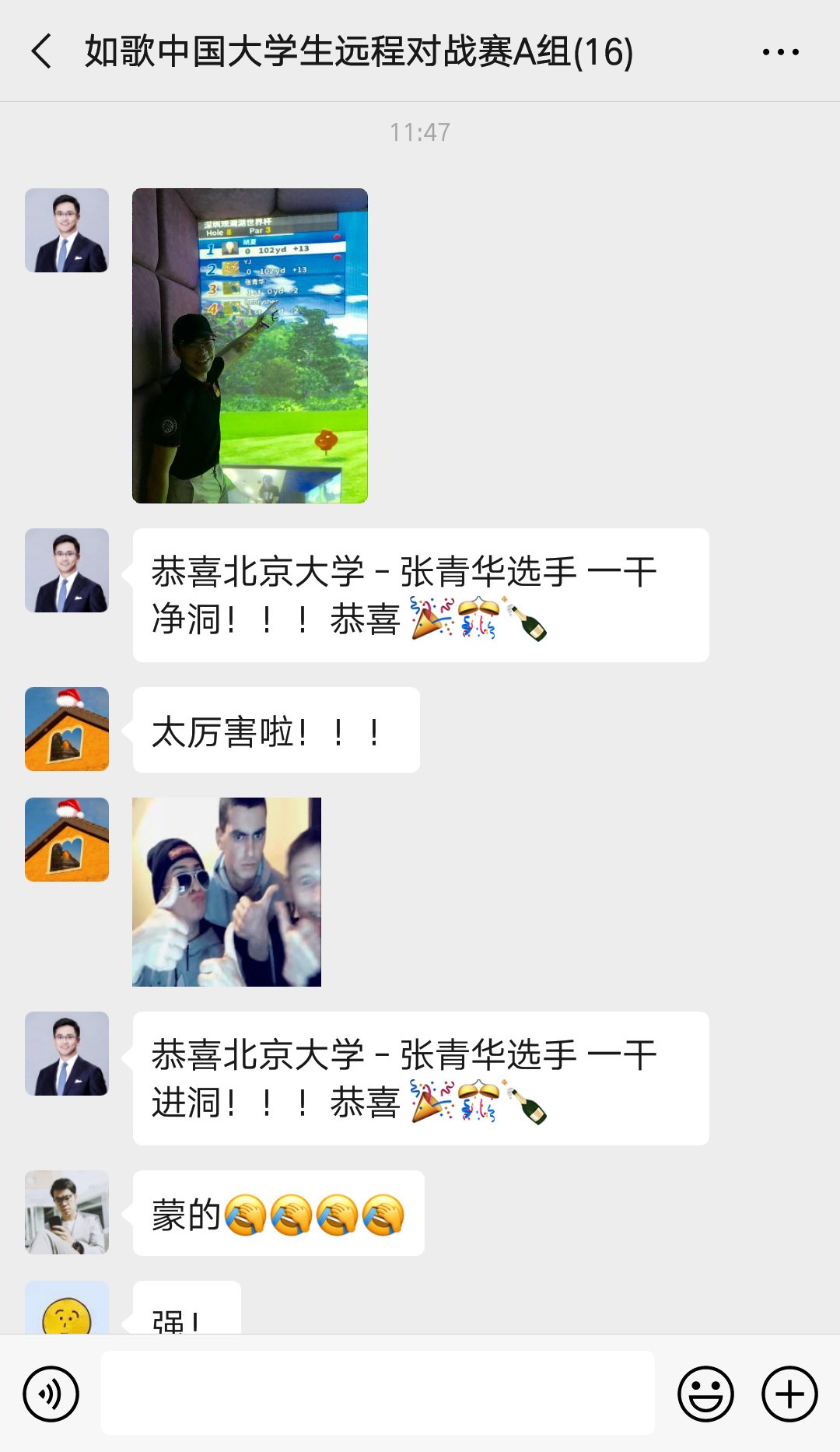 恭喜北京大學(xué)張同學(xué)打進(jìn)一桿進(jìn)洞！.jpg