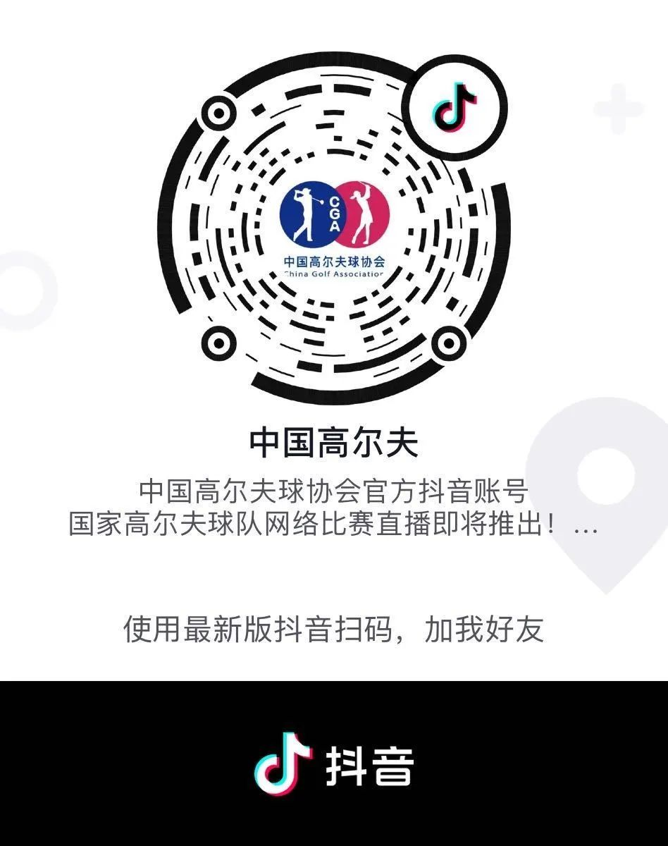 二維碼圖片保存，打開抖音識別“中國高爾夫”賬號，進(jìn)入直播間.png
