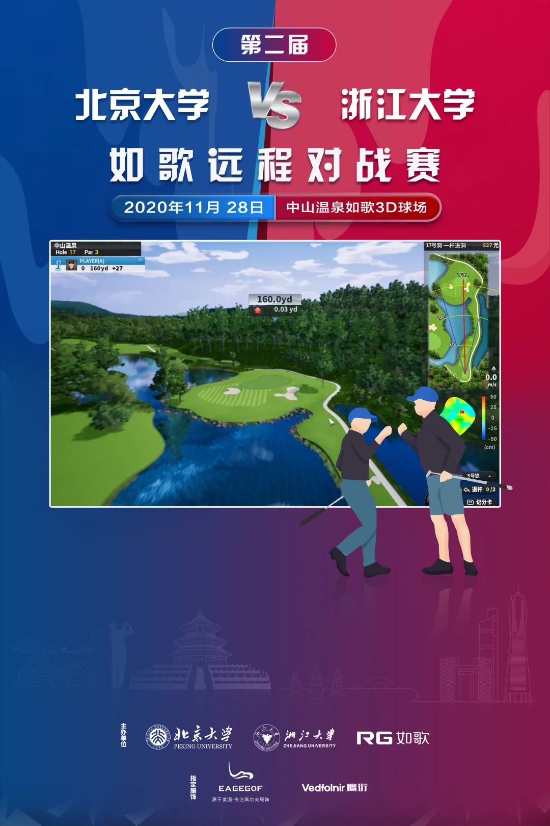 感謝知名服飾品牌EAGEGOF及知名運(yùn)動(dòng)科技品牌Vedfolnir鷹衍的鼎力支持！.jpg