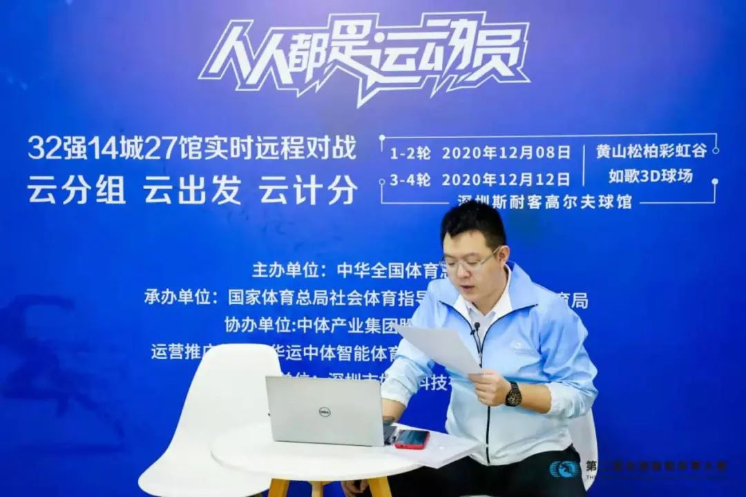 決賽現(xiàn)場(chǎng)實(shí)時(shí)解說直播.jpg