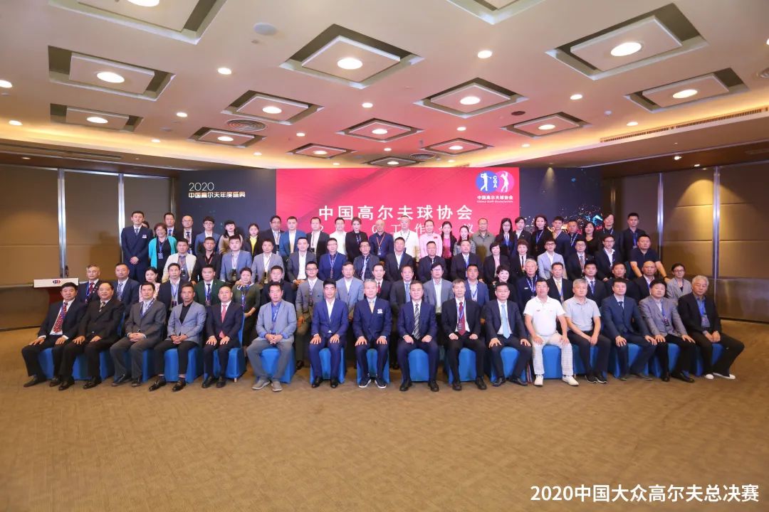 中國大眾高爾夫球委員會(huì).jpg