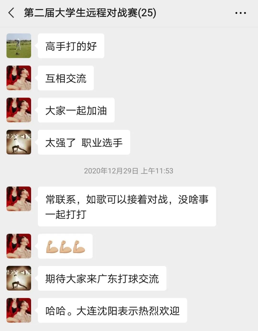 同學(xué)們通過如歌相互約球，切磋球技.jpg