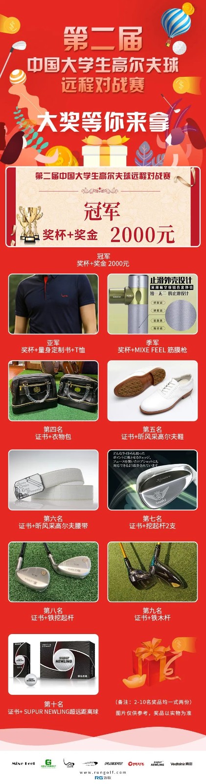 大獎(jiǎng)等你來拿.jpg