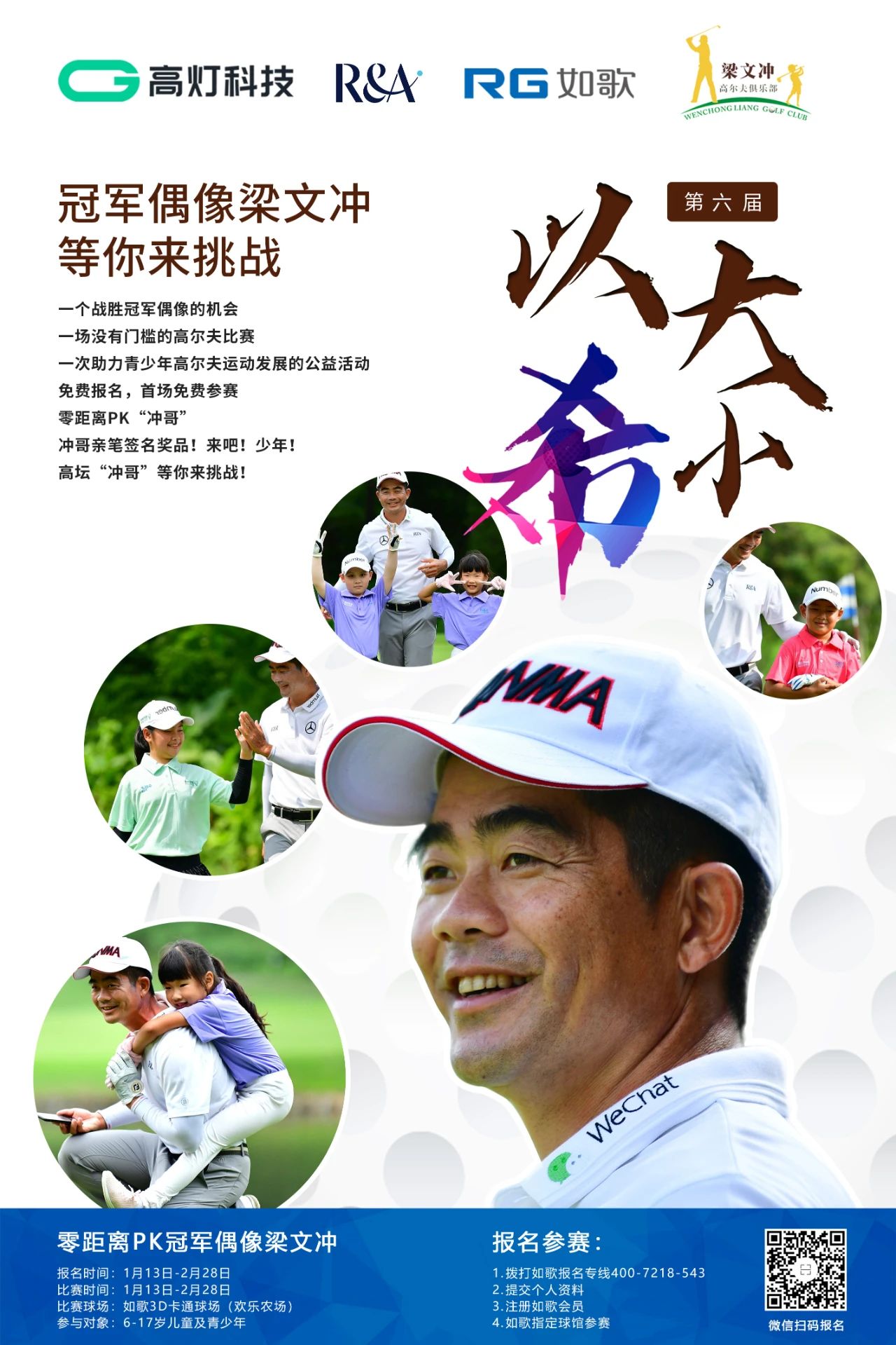 識別二維碼，免費報名，隨報隨打.jpg