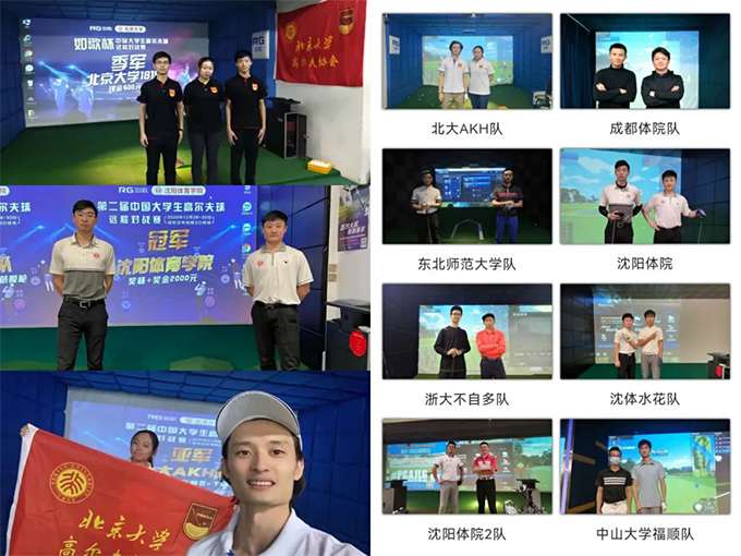 中國(guó)大學(xué)生高爾夫球遠(yuǎn)程對(duì)戰(zhàn)賽.png